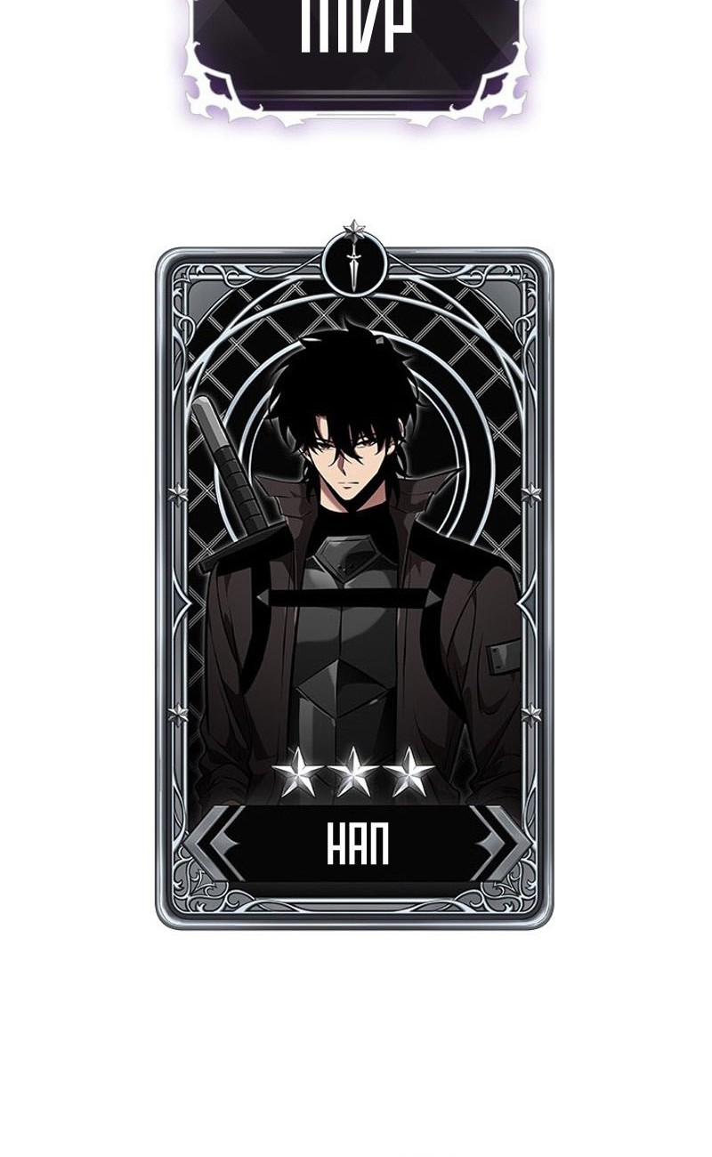 Pick Me Up Chapter 124 - halaman 53
