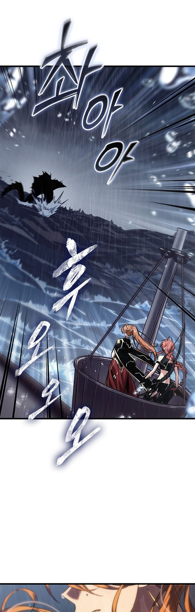 Pick Me Up Chapter 135 - halaman 63