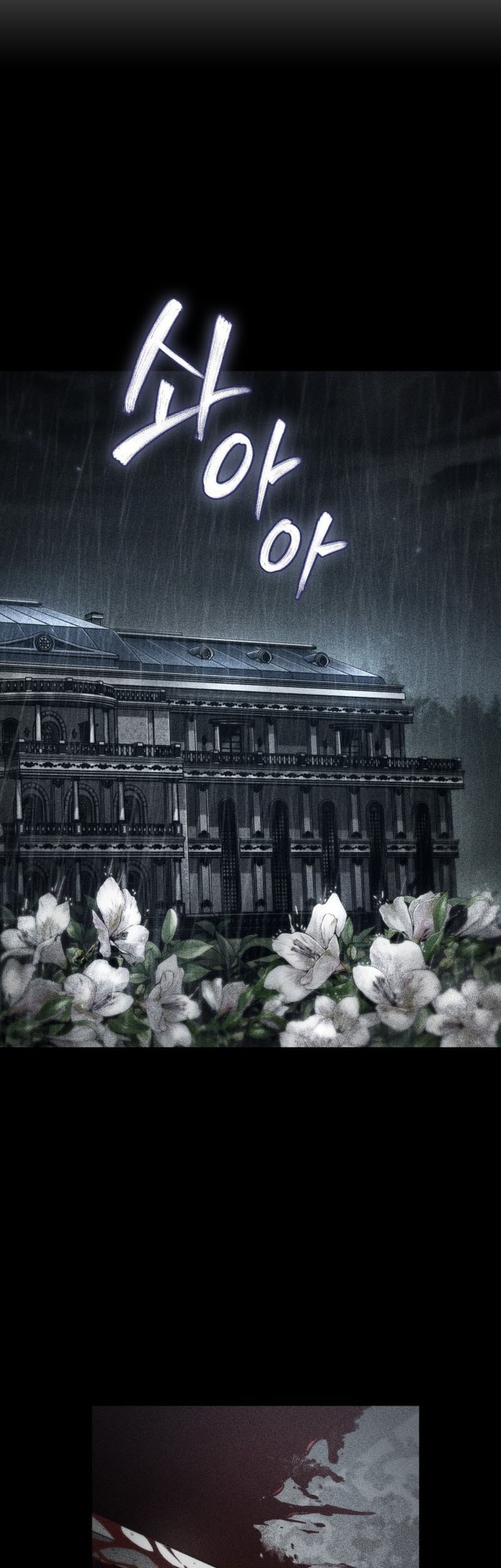 Pick Me Up Chapter 154 - halaman 21