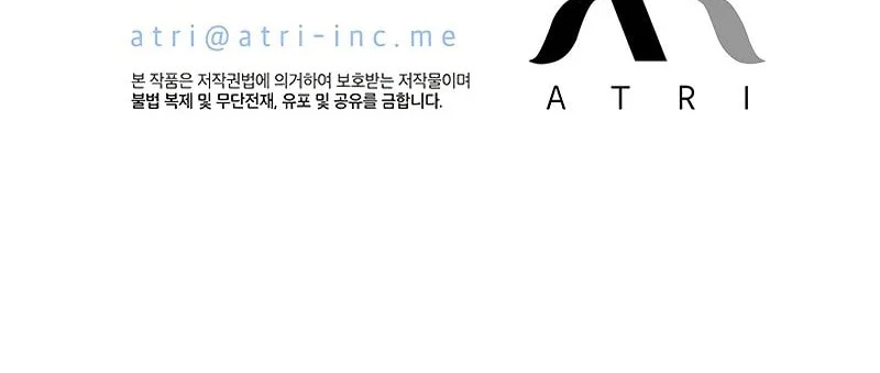 Pick Me Up Chapter 189 - halaman 73
