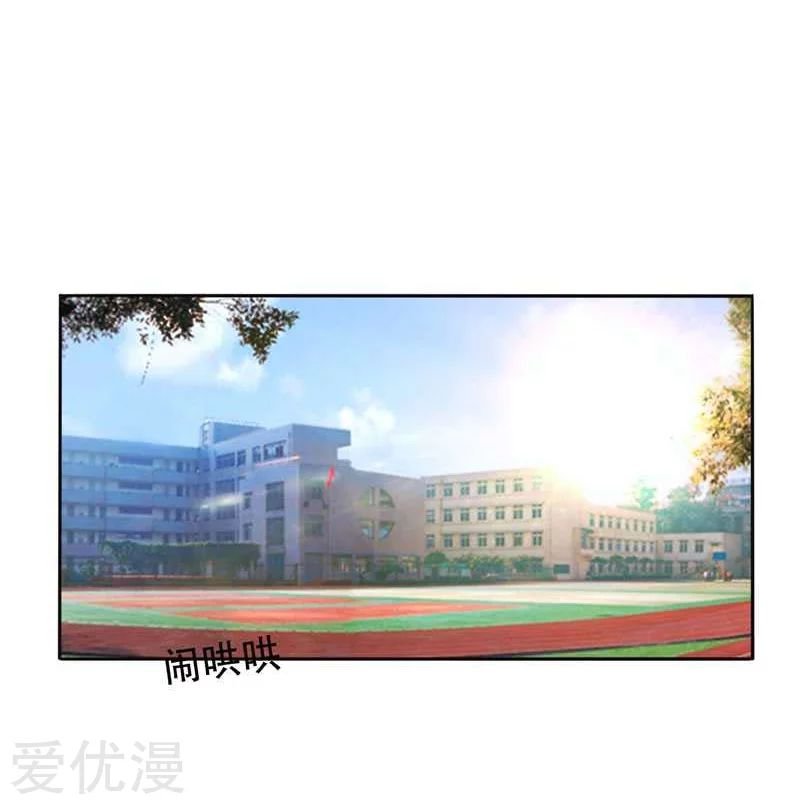 Picking Up A School Beauty To Be Wife Chapter 10 - halaman 11