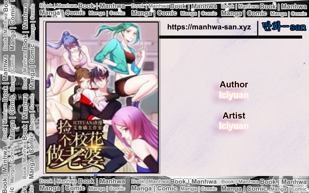 Picking Up A School Beauty To Be Wife Chapter 3 - halaman 1