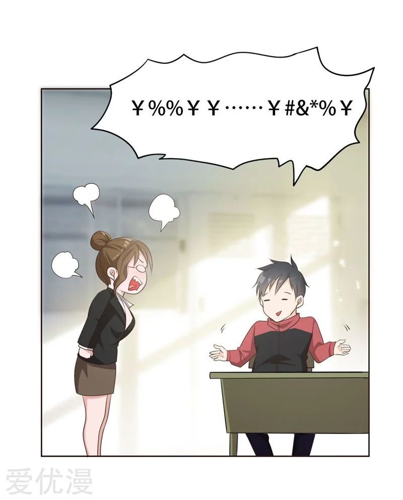 Picking Up A School Beauty To Be Wife Chapter 5 - halaman 28