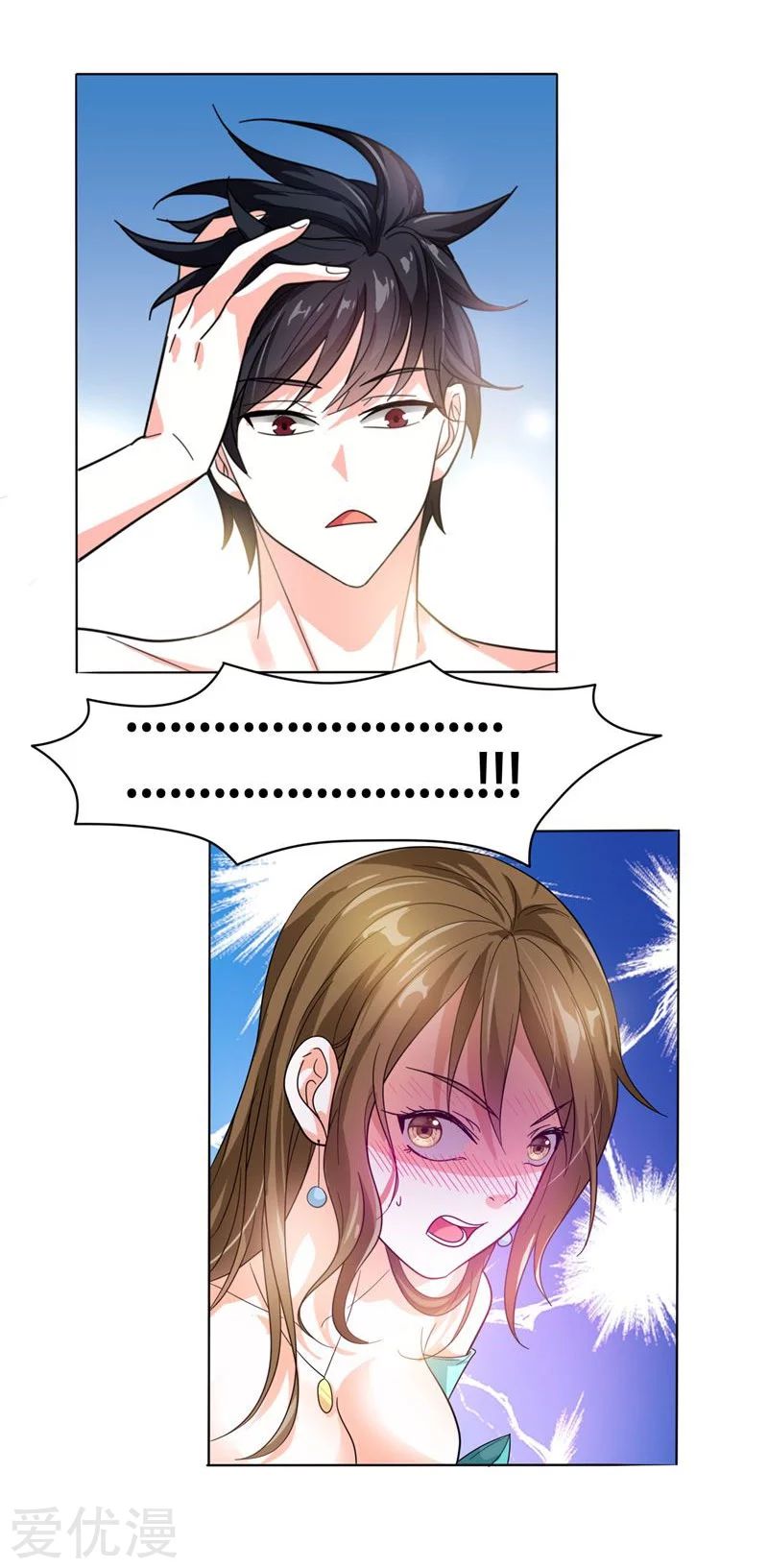 Picking Up A School Beauty To Be Wife Chapter 9 - halaman 21