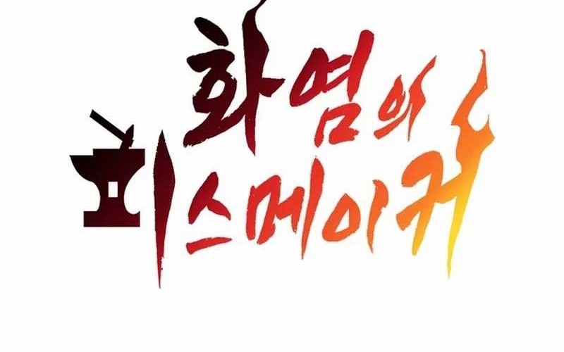 Piece Maker of Flame Chapter 1 - halaman 52
