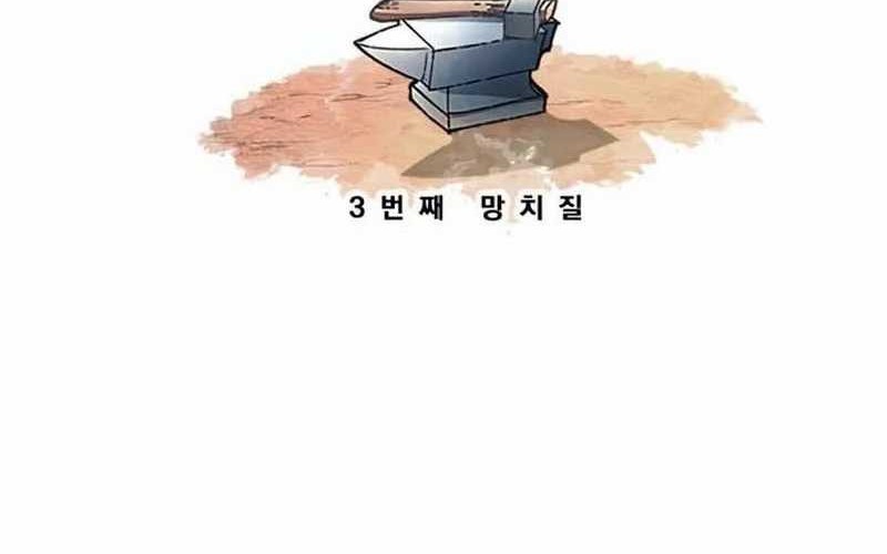 Piece Maker of Flame Chapter 3 - halaman 12