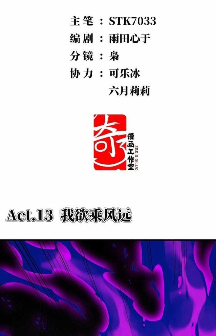 Pieces: The Return to Vengeance Chapter 13 - halaman 3