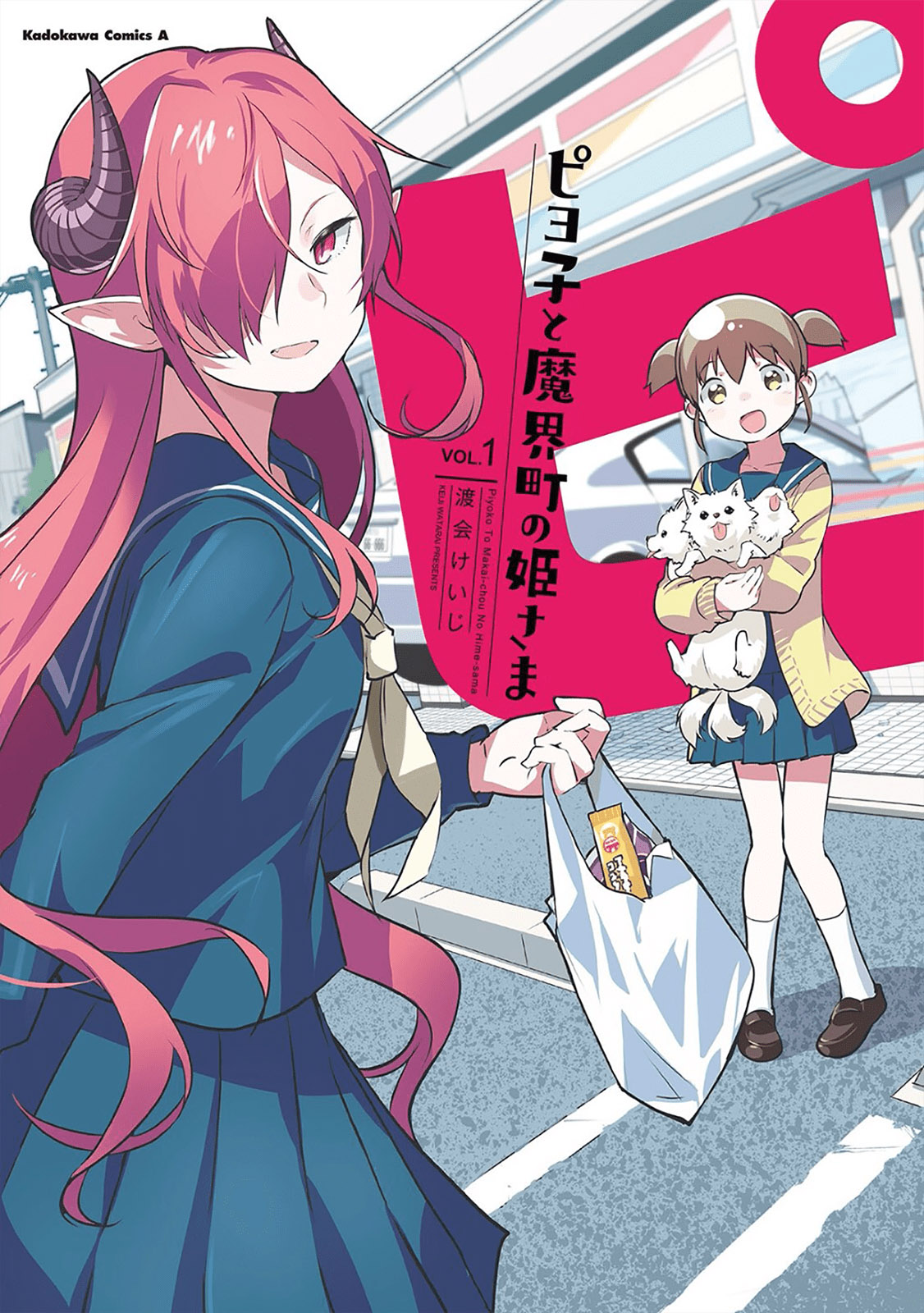 Piyoko to Makai-chou no Himesama Chapter 1 - halaman 2