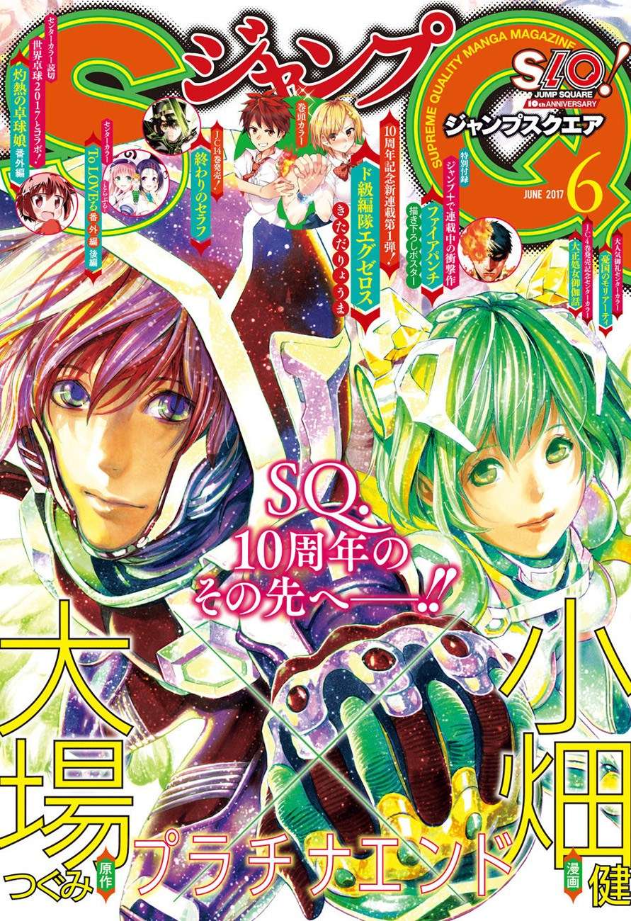 Platinum End Chapter 19 - halaman 1