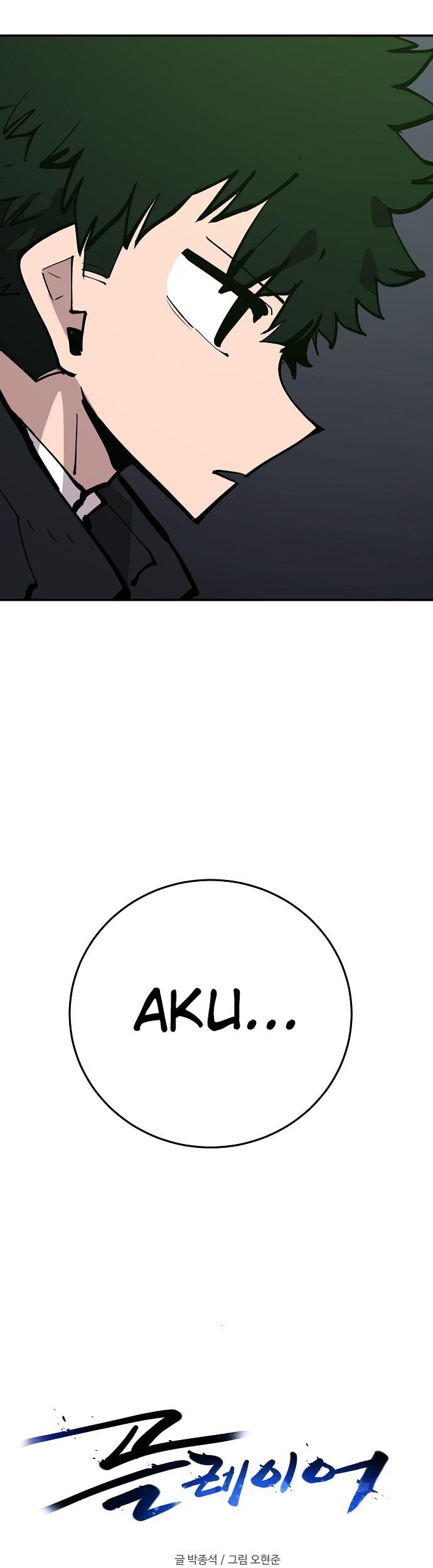 Player Chapter 110 - halaman 19