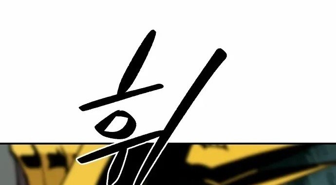 Player Chapter 116 - halaman 52