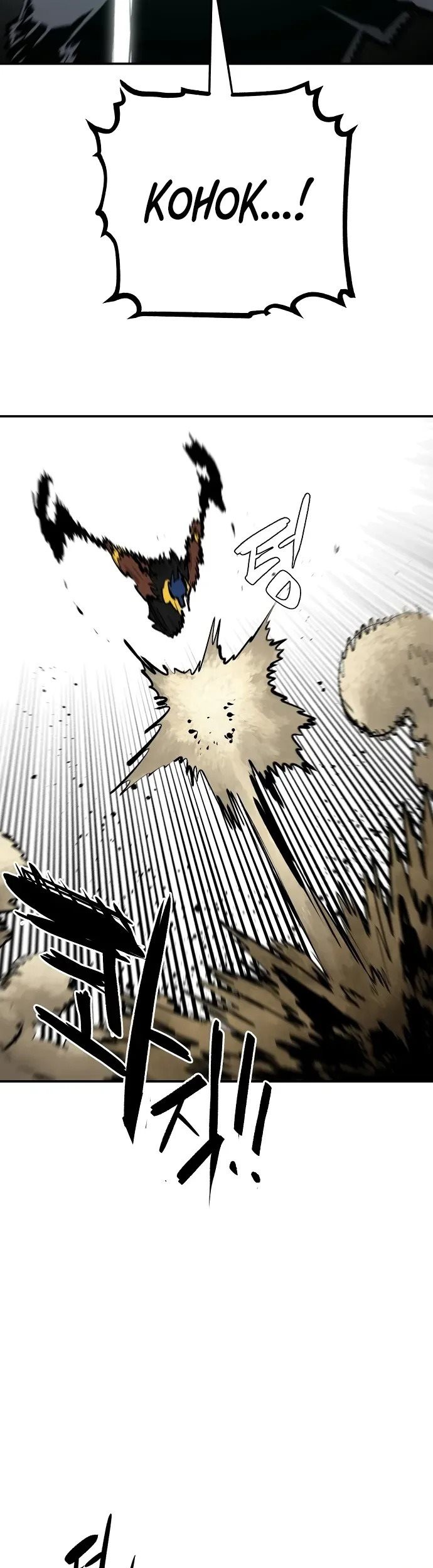 Player Chapter 116 - halaman 77