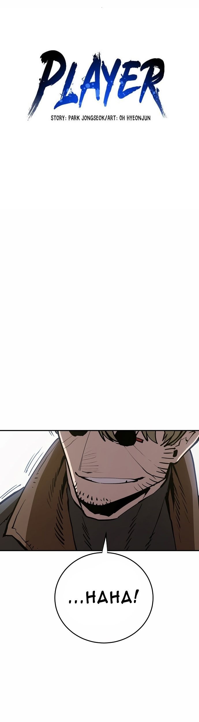 Player Chapter 121 - halaman 20