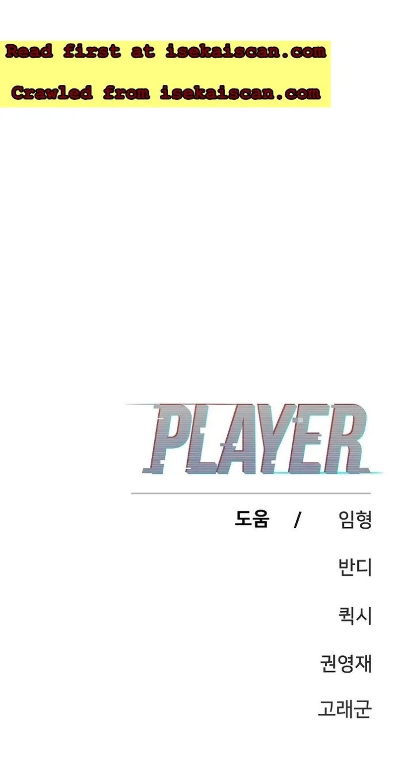 Player Chapter 130 - halaman 66