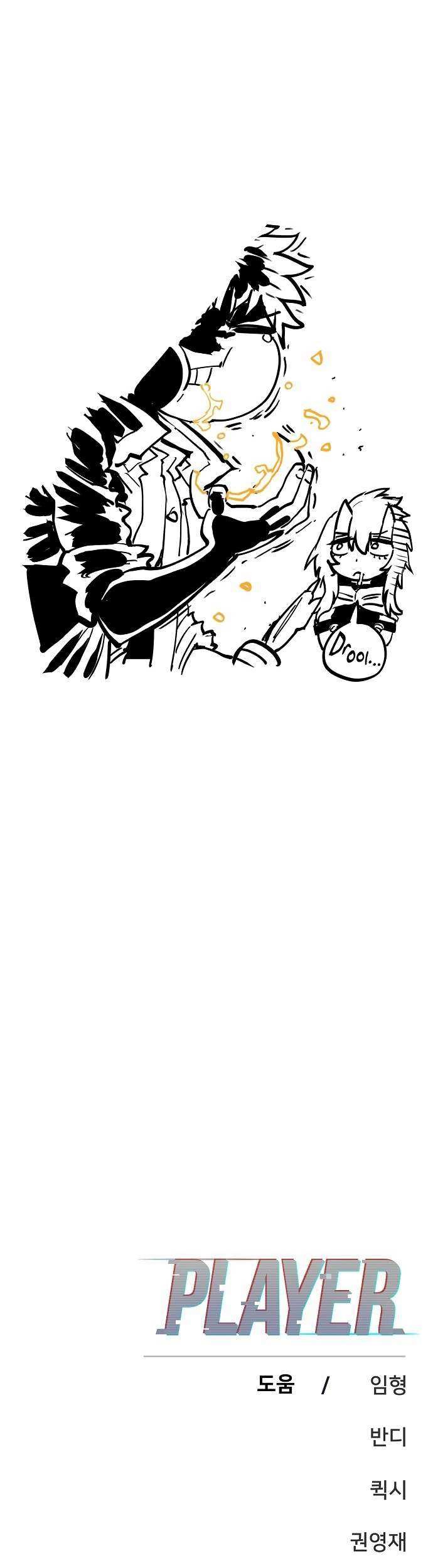 Player Chapter 155 - halaman 70