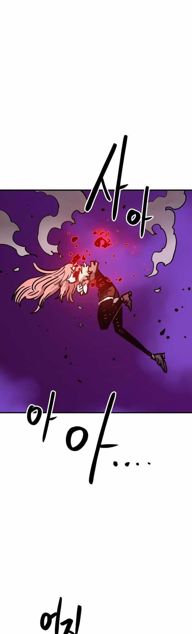 Player Chapter 167 - halaman 42