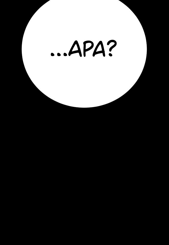 Player Chapter 170 - halaman 13