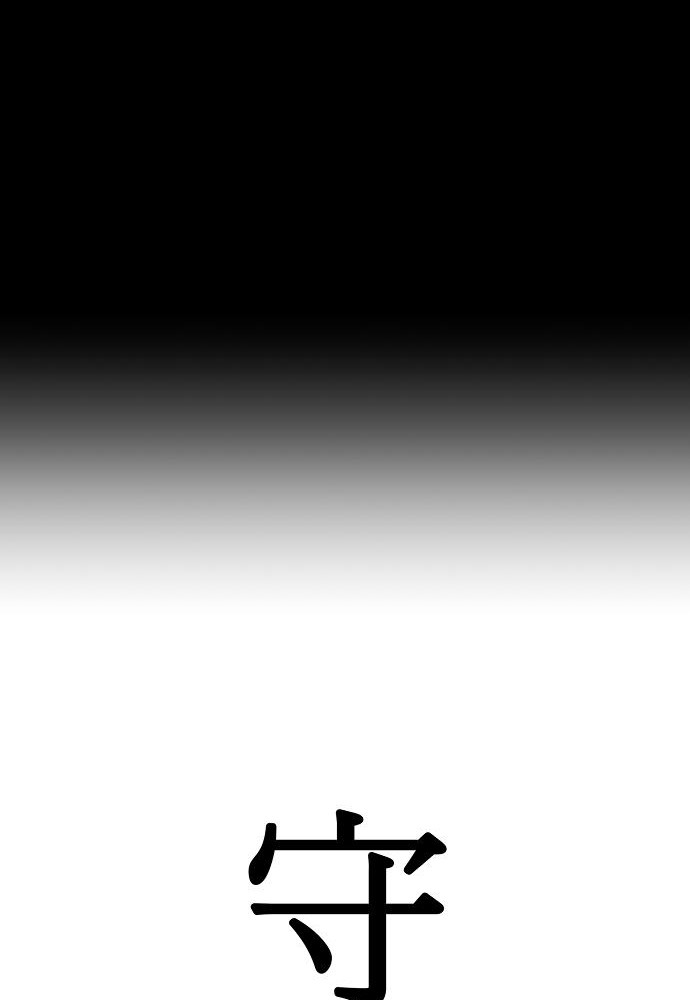 Player Chapter 171 - halaman 95