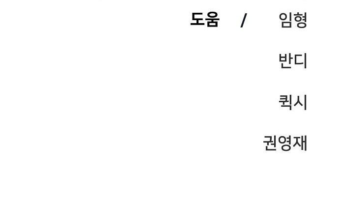 Player Chapter 70 - halaman 60