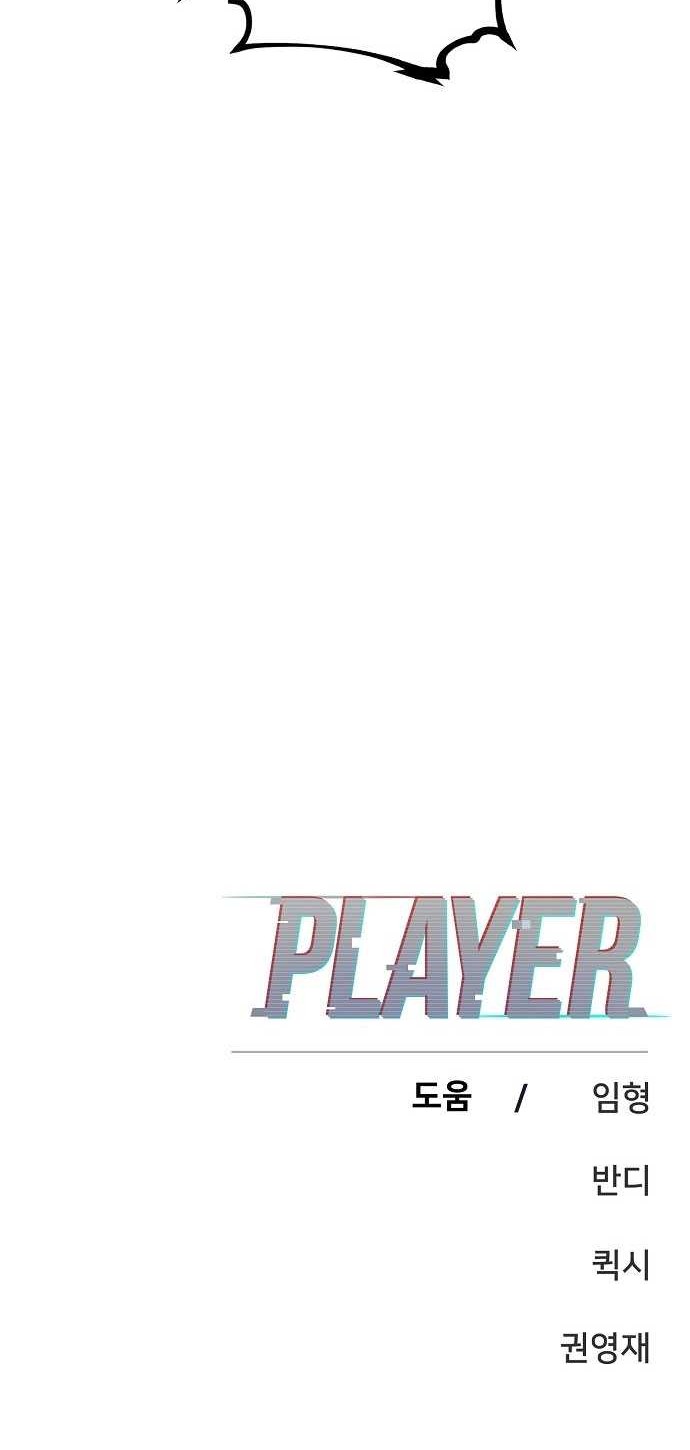 Player Chapter 74 - halaman 50
