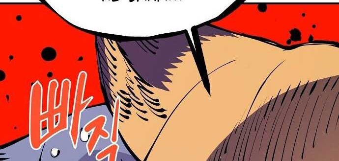 Player Chapter 78 - halaman 20