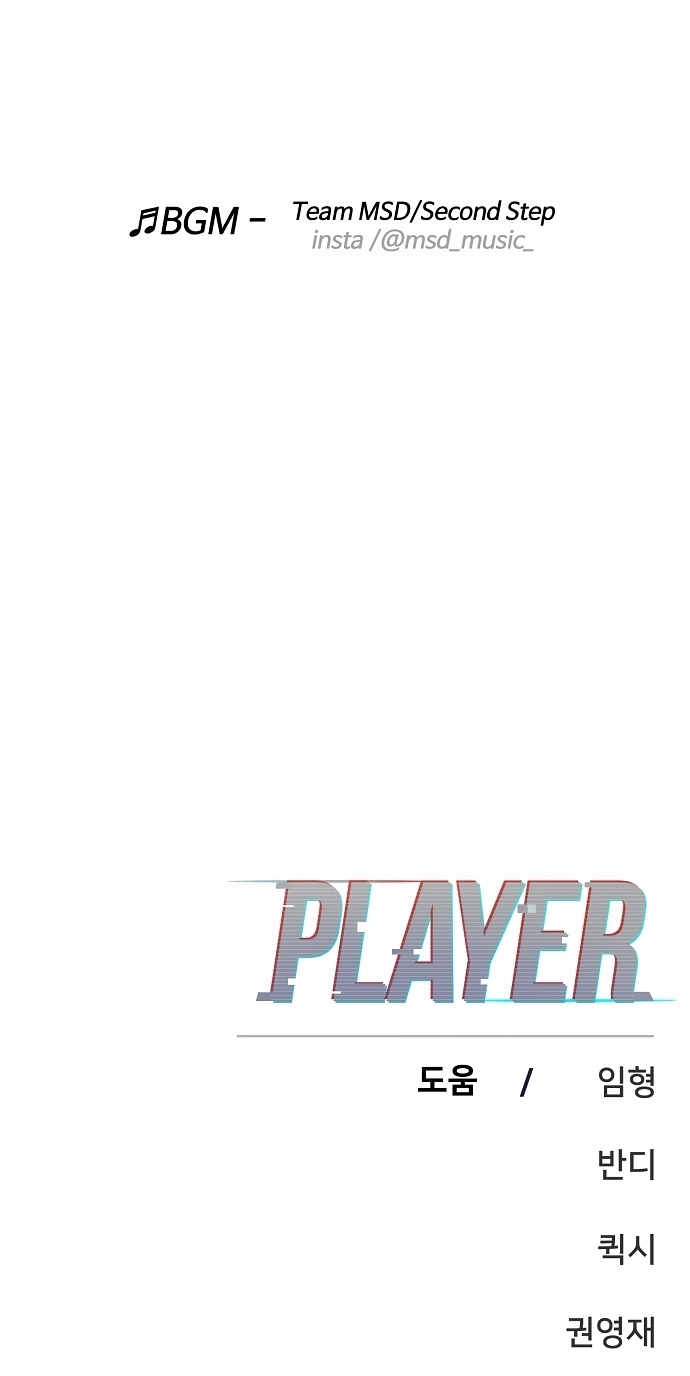 Player Chapter 79 - halaman 50