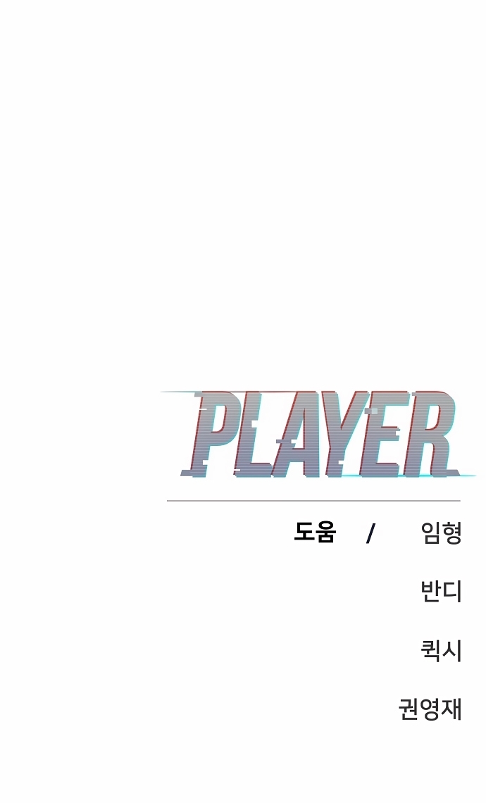 Player Chapter 80 - halaman 50