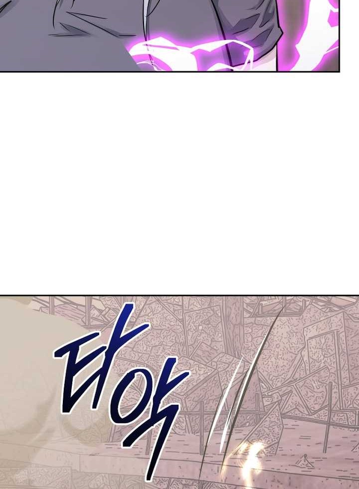 Player from Today Onwards Chapter 104 - halaman 47
