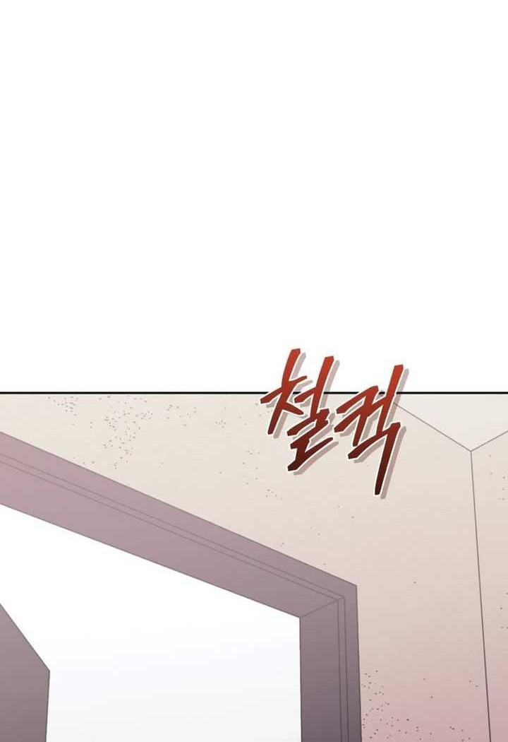 Player from Today Onwards Chapter 121 - halaman 23