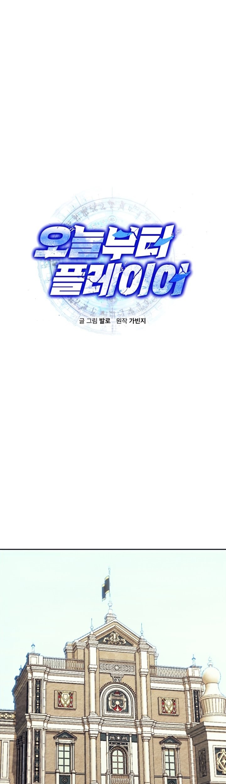 Player from Today Onwards Chapter 42 - halaman 8