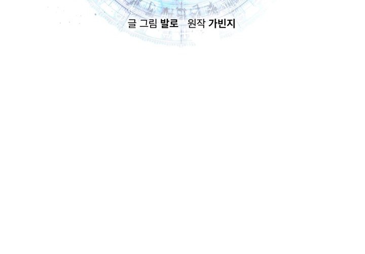 Player from Today Onwards Chapter 43 - halaman 9
