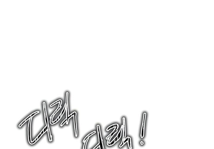 Player from Today Onwards Chapter 44 - halaman 64