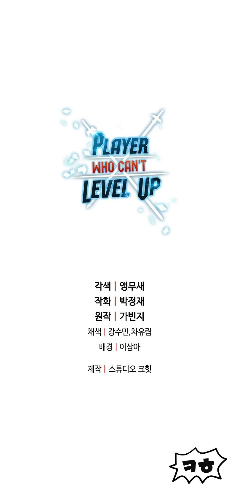 Player Who Can’t Level Up Chapter 101 - halaman 57