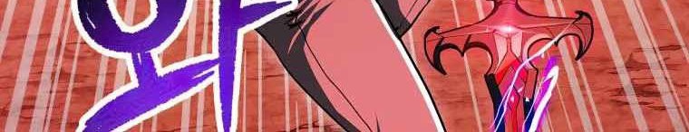 Player Who Can’t Level Up Chapter 105 - halaman 24
