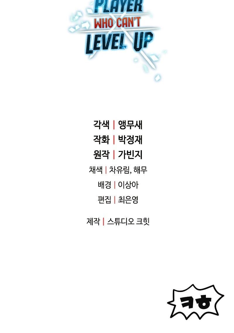 Player Who Can’t Level Up Chapter 107 - halaman 70