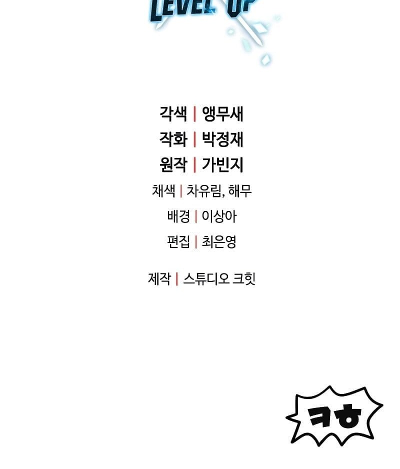 Player Who Can’t Level Up Chapter 108 - halaman 62
