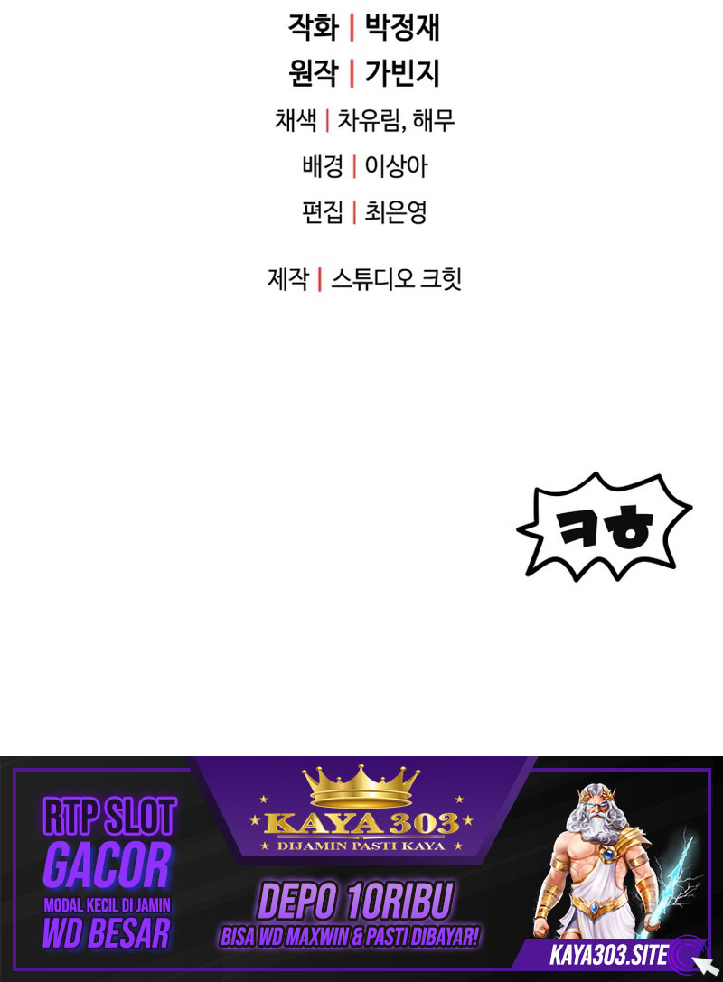Player Who Can’t Level Up Chapter 110 - halaman 66