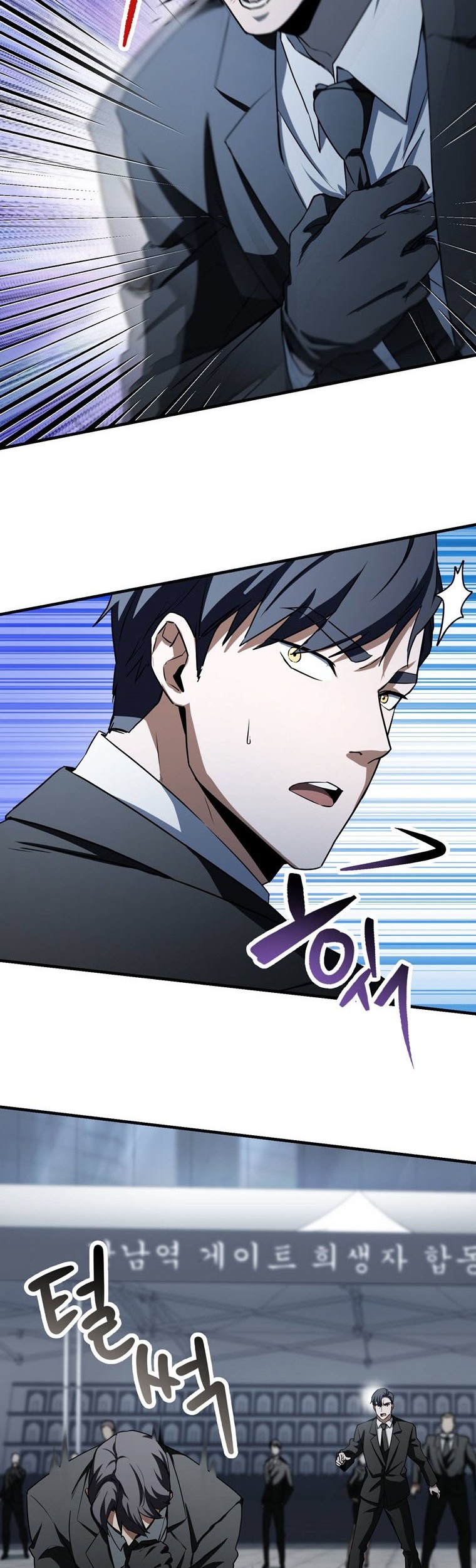 Player Who Can’t Level Up Chapter 118 - halaman 7