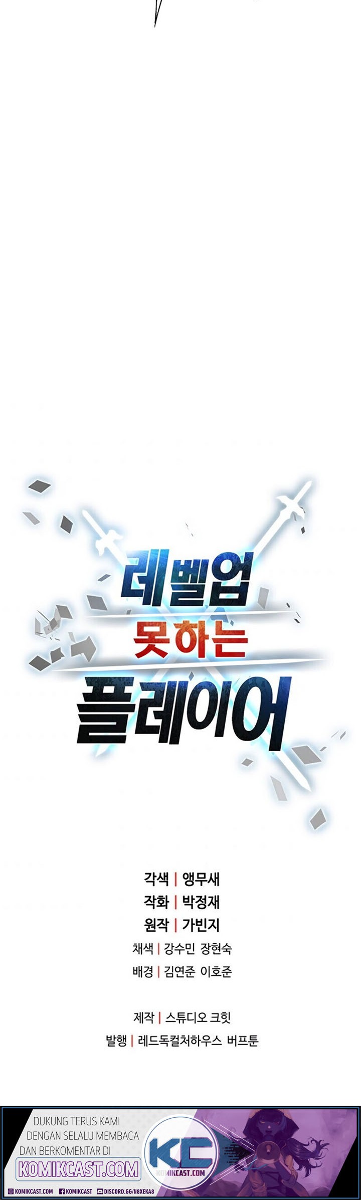 Player Who Can’t Level Up Chapter 17 - halaman 46