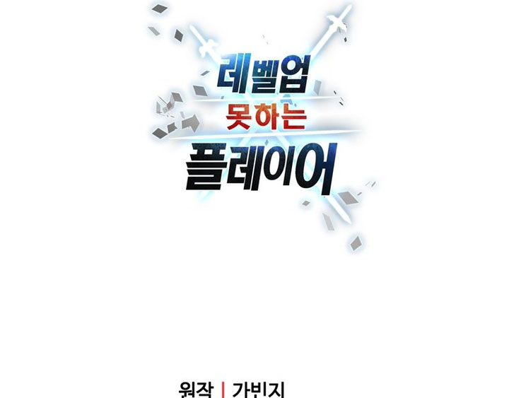 Player Who Can’t Level Up Chapter 183 - halaman 90