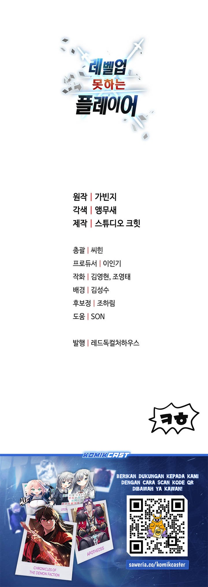 Player Who Can’t Level Up Chapter 187 - halaman 48