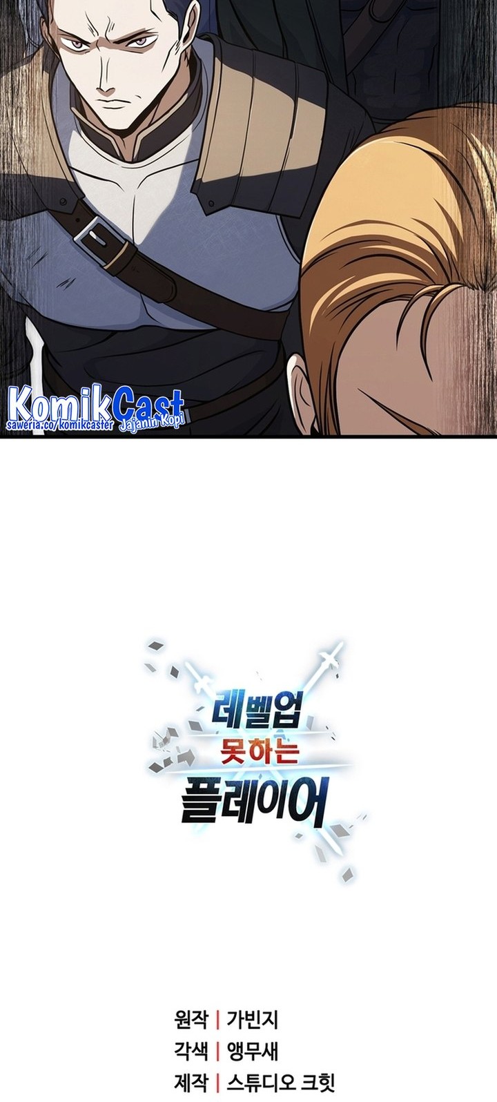 Player Who Can’t Level Up Chapter 192 - halaman 74