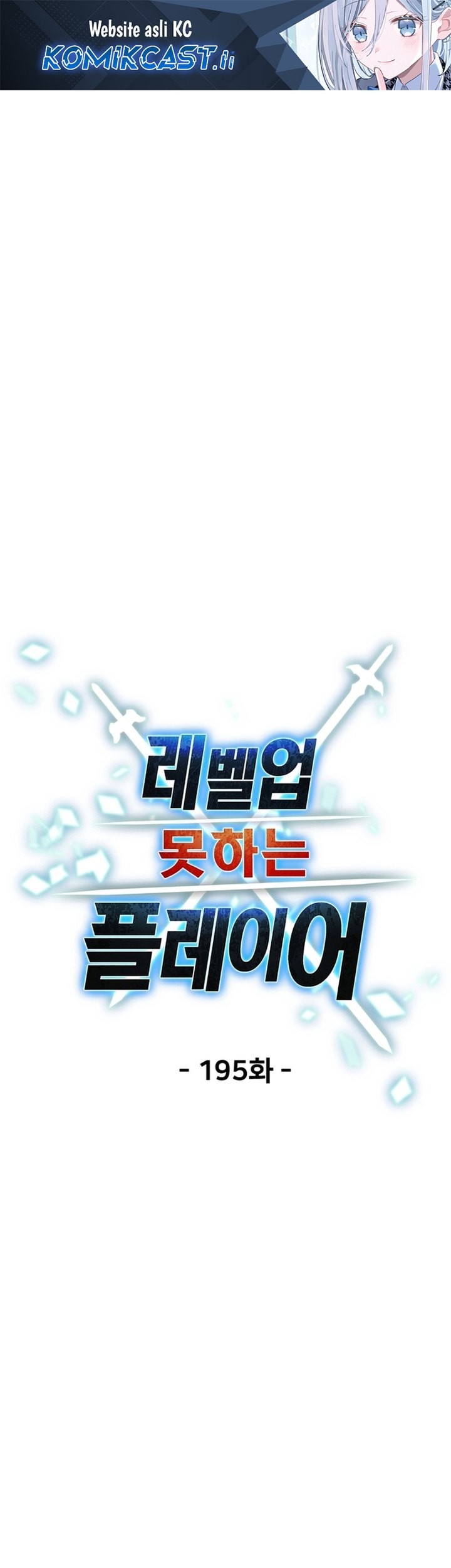Player Who Can’t Level Up Chapter 195 - halaman 1