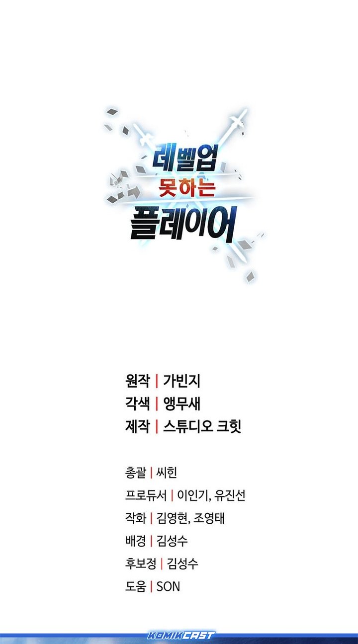 Player Who Can’t Level Up Chapter 198 - halaman 66