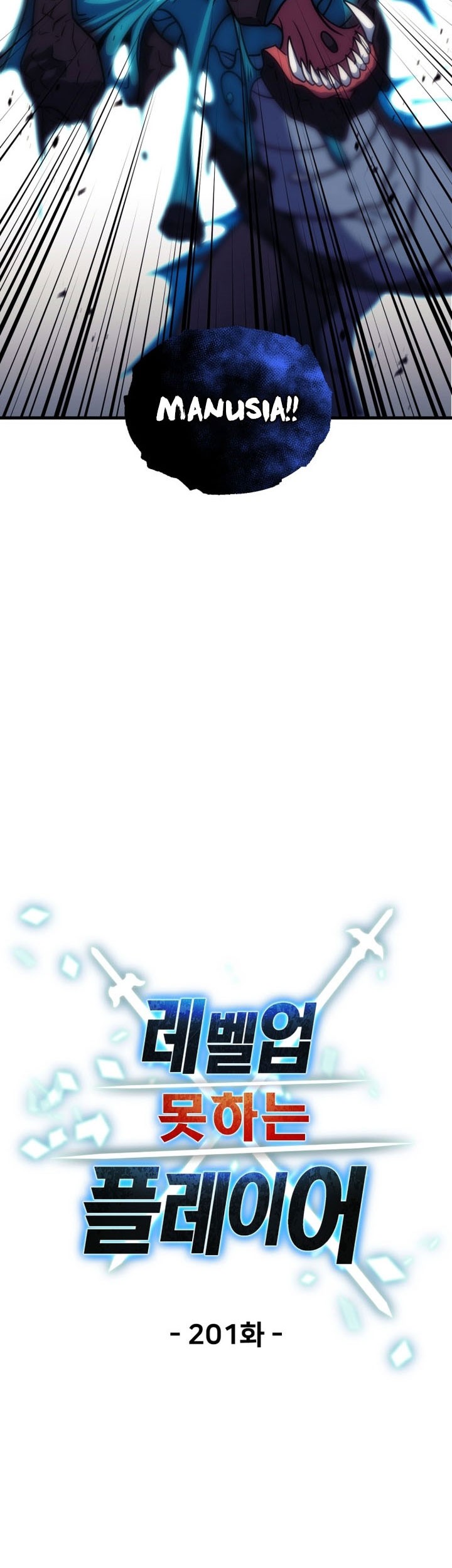 Player Who Can’t Level Up Chapter 201 - halaman 15