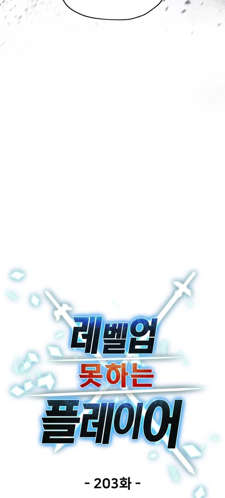 Player Who Can’t Level Up Chapter 203 - halaman 18