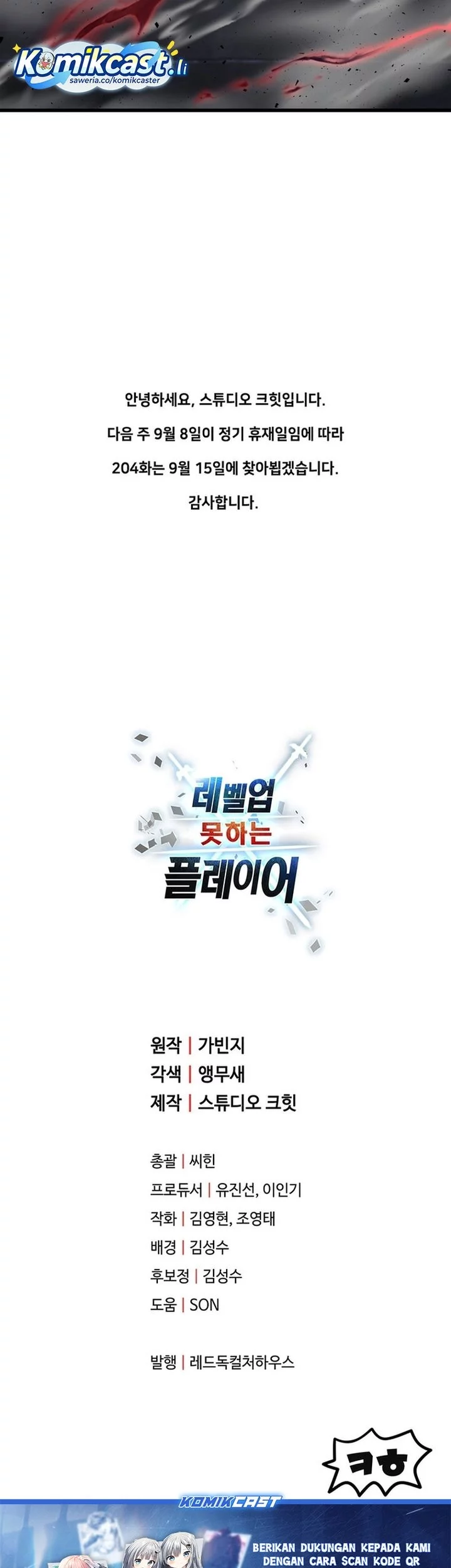 Player Who Can’t Level Up Chapter 203 - halaman 57