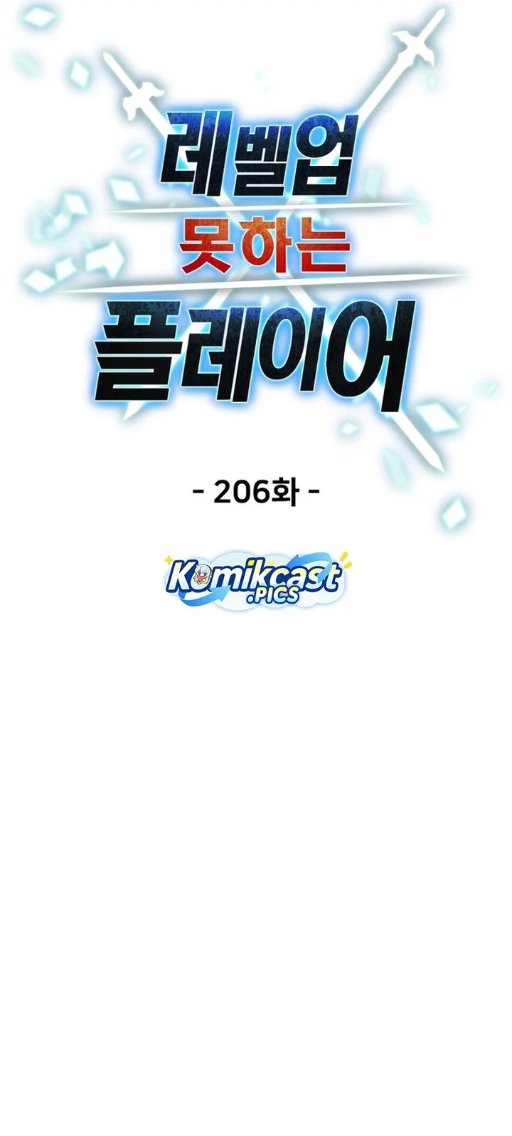 Player Who Can’t Level Up Chapter 206 - halaman 16