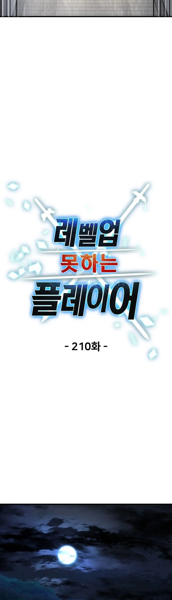 Player Who Can’t Level Up Chapter 210 - halaman 23