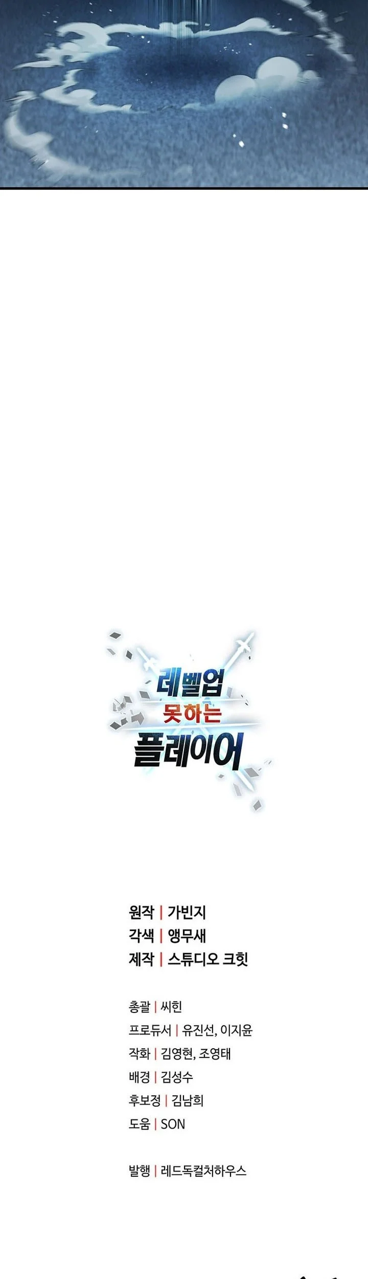Player Who Can’t Level Up Chapter 214 - halaman 61